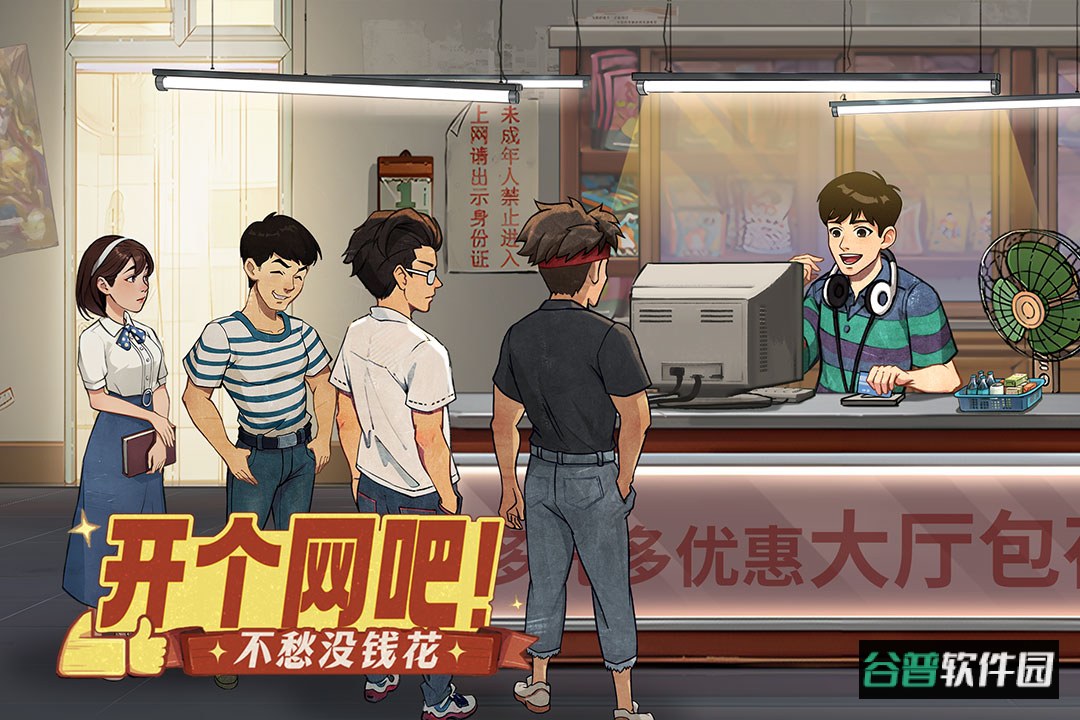 时光杂货店手游官方版截图3