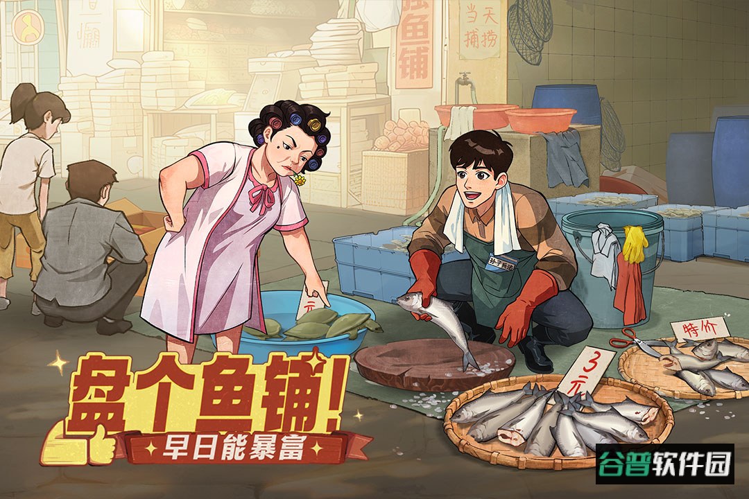 时光杂货店手游官方版截图5
