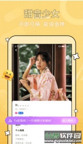 糖音约玩app截图2