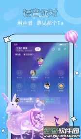 糖音约玩app截图3