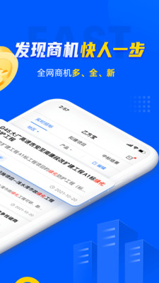 乙方宝招标采购平台 官方版截图3