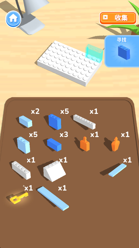 积木建造免费内购版截图2