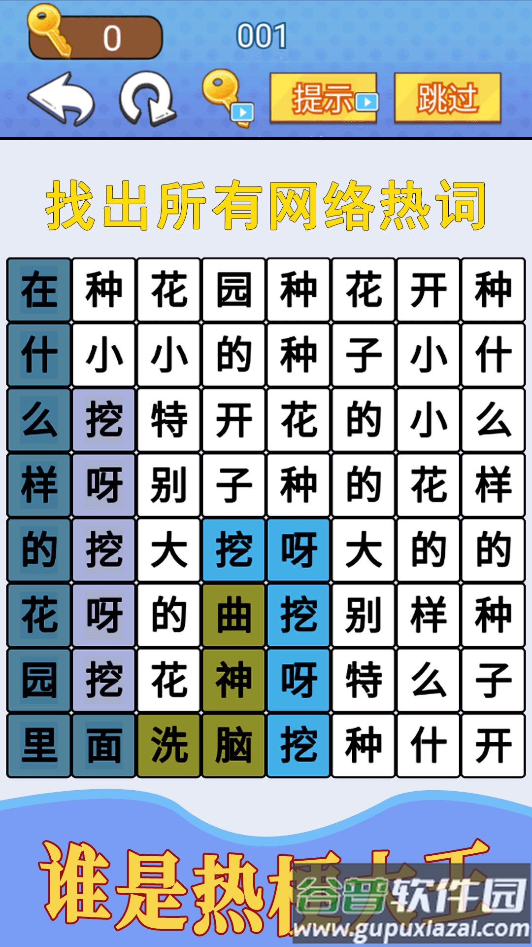 节奏王子截图1