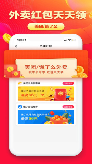 淘无忧APP(网购返利) 安卓版截图1