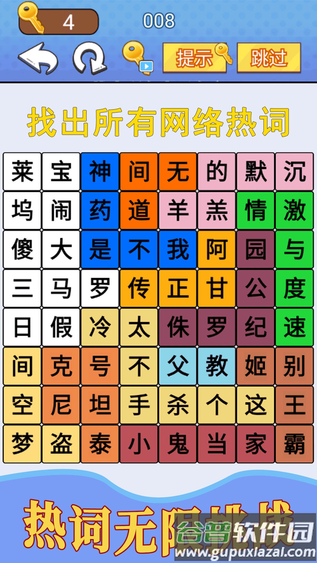 节奏王子截图3