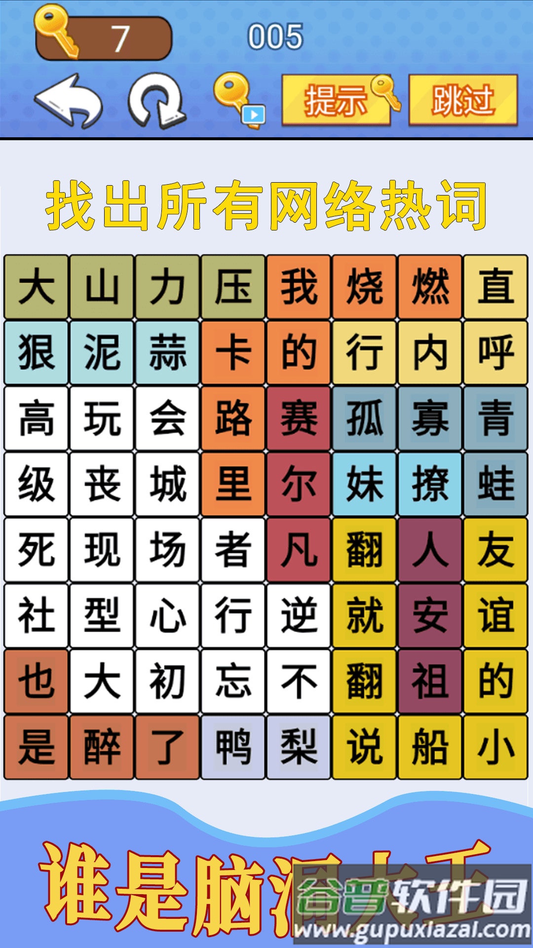 节奏王子截图4