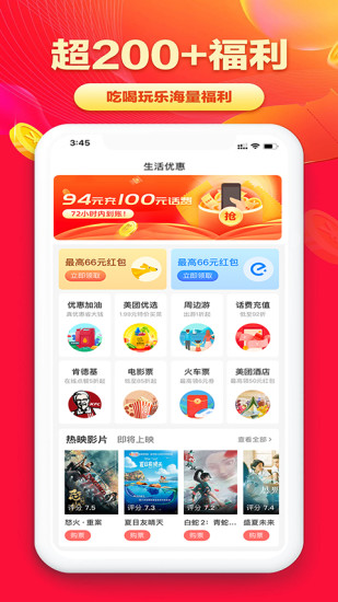 淘无忧APP(网购返利) 安卓版截图5