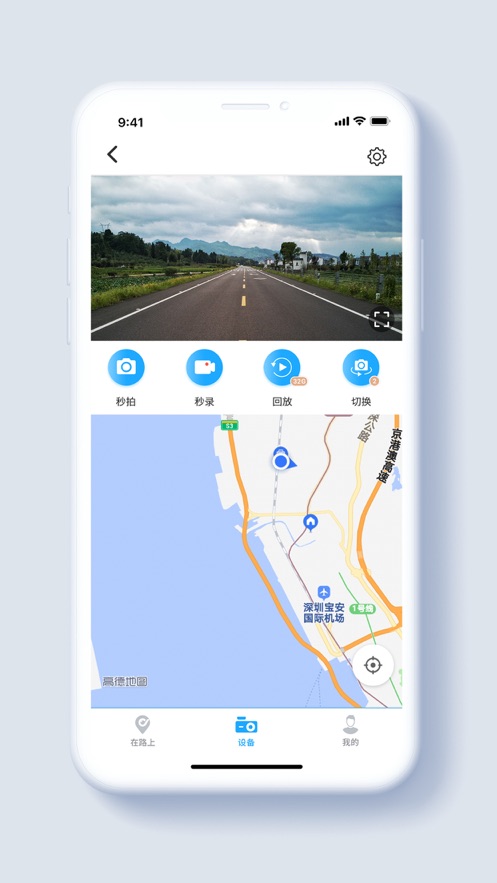 盯盯车联手机版 最新版本截图2