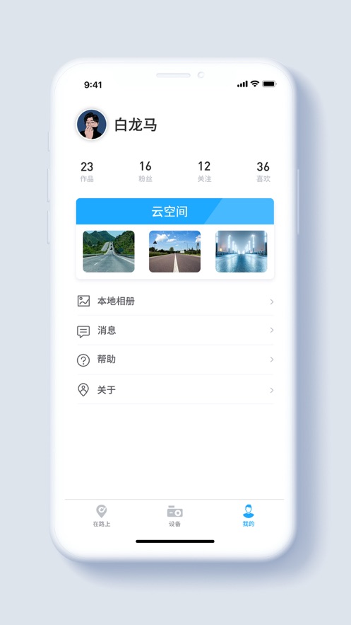 盯盯车联手机版 最新版本截图4