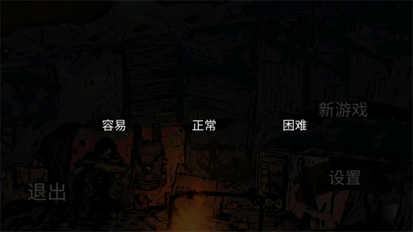 坠落生存内置菜单截图1