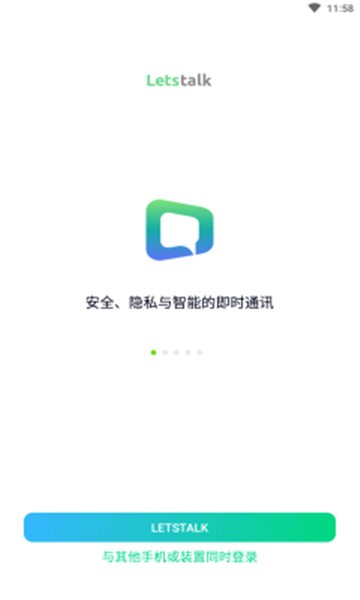 Letstalk最新版本截图2