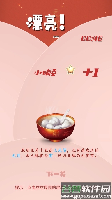 甜甜的星免费版截图2