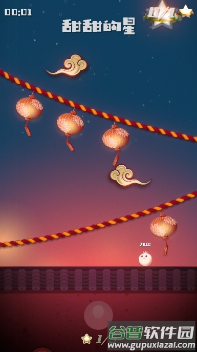 甜甜的星免费版截图3