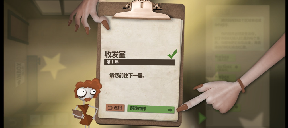 人力资源机器中文版安卓版截图1