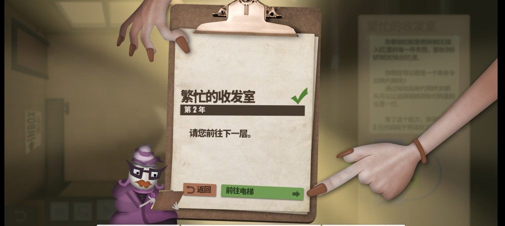人力资源机器中文版安卓版截图3