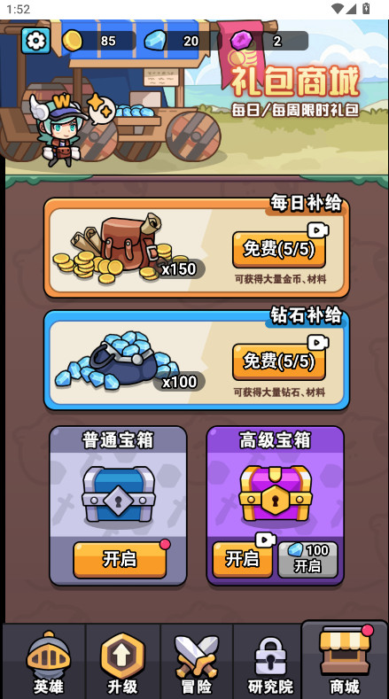 超时代进化内置菜单截图3