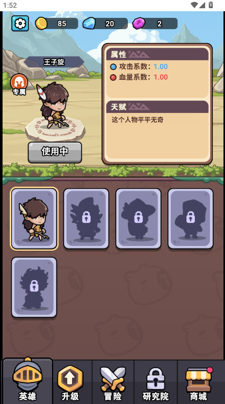超时代进化内置菜单截图4