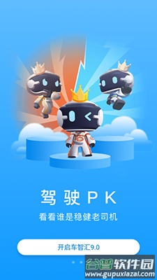 亚美车智汇手机app最新版截图3
