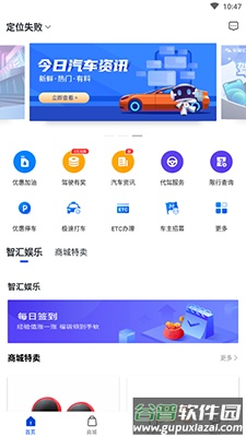 亚美车智汇手机app最新版截图4