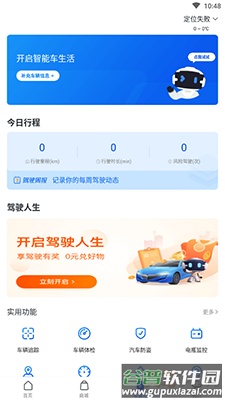亚美车智汇手机app最新版截图5