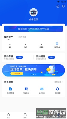 亚美车智汇手机app最新版截图6