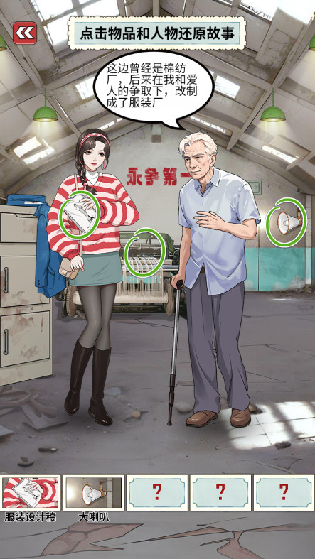 重生八零当厂花免广告截图4