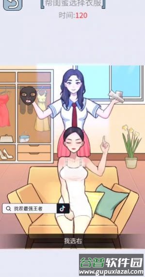 你要找茬吗游戏截图2