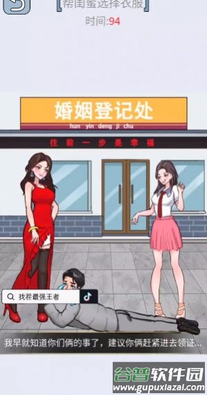 你要找茬吗游戏截图3