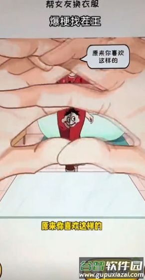 你要找茬吗游戏截图4