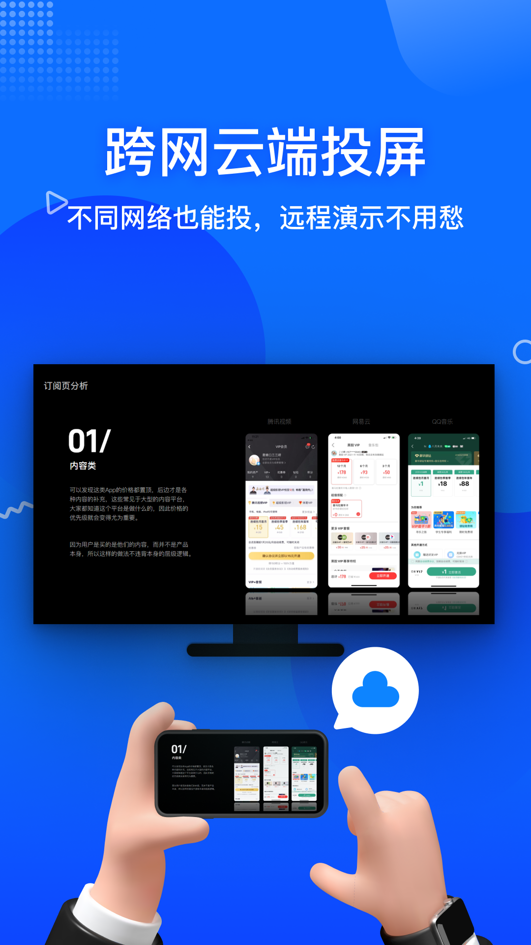 投屏宝最新版2024 安卓版截图3