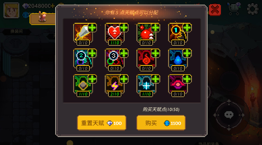 元素地牢无限钻石版(Elemental Dungeon)截图2