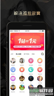 伴心邀约app截图3