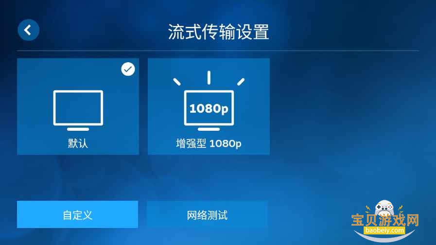Steam流动应用下载(Steam Link)截图1