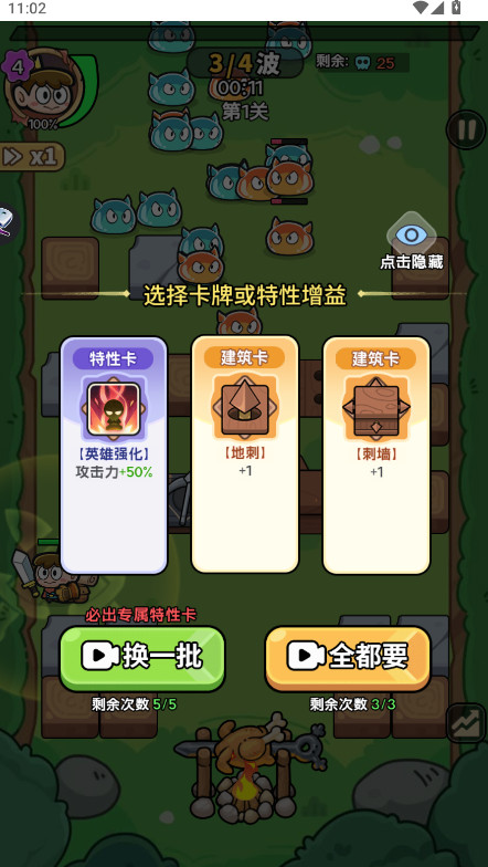 花园建造师免广告内置菜单GM截图1