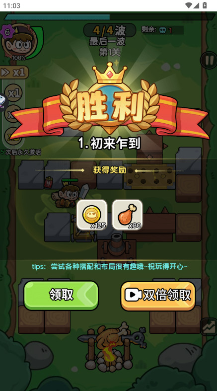 花园建造师免广告内置菜单GM截图2