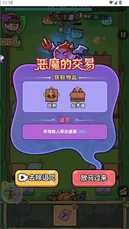 花园建造师免广告内置菜单GM截图4