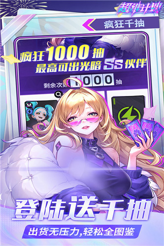 超维计划九游版截图2