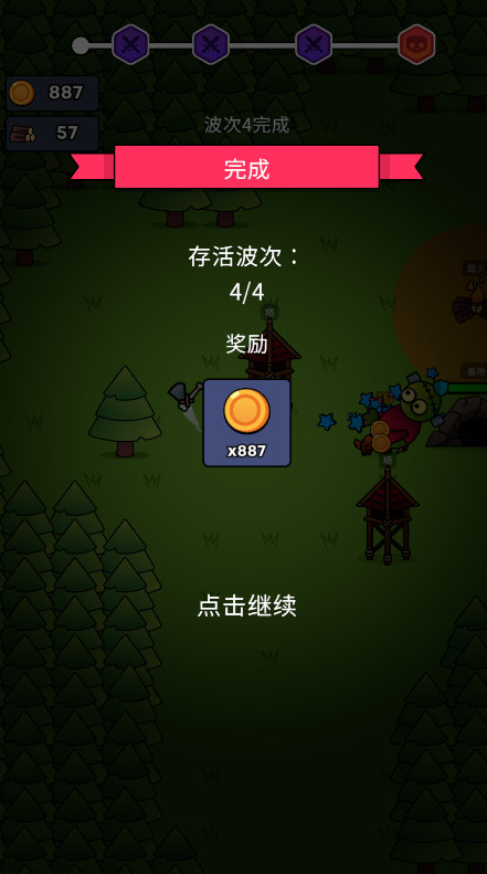 全军冲锋无限金币(Forest Survivor)截图1
