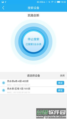 凯和悦享校园app截图1