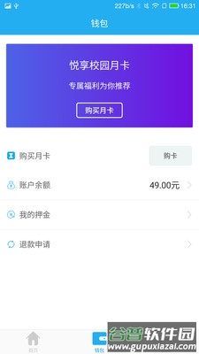 凯和悦享校园app截图2