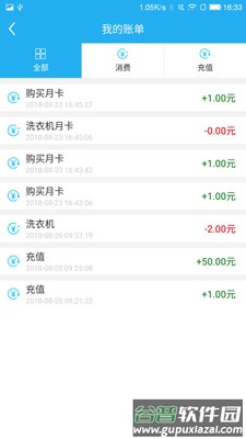 凯和悦享校园app截图3