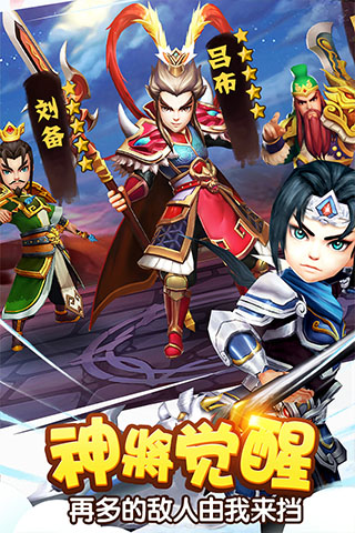 塔防三国志2最新版本截图2
