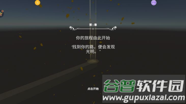 快来做运动游戏截图1