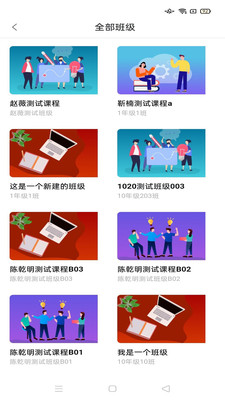 智慧职教icve APP 安卓版截图4