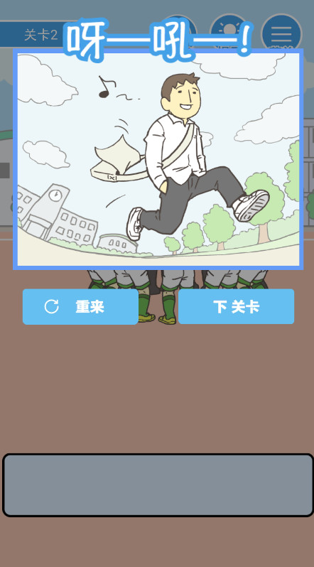 我要翘课免广告截图3