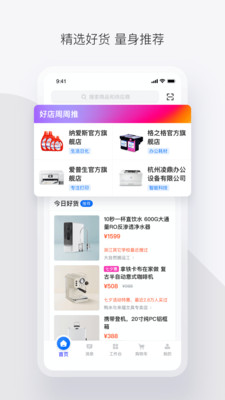 政采云(政府采购云服务平台) 最新版截图2