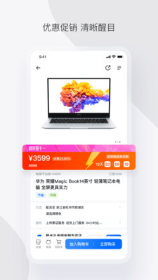 政采云(政府采购云服务平台) 最新版截图4