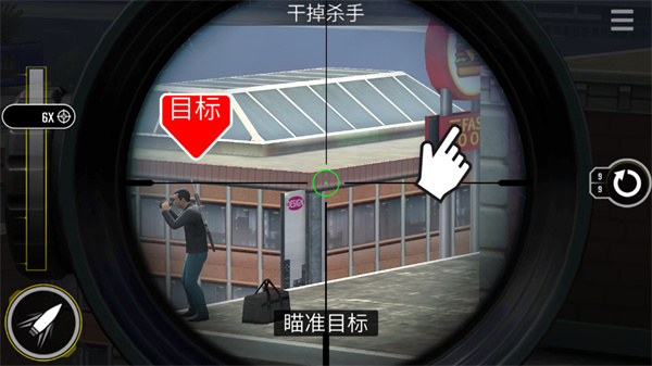 终极狙击手2026最新版截图2