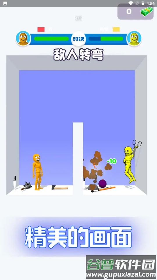 谁先阵亡Who Dies First截图1