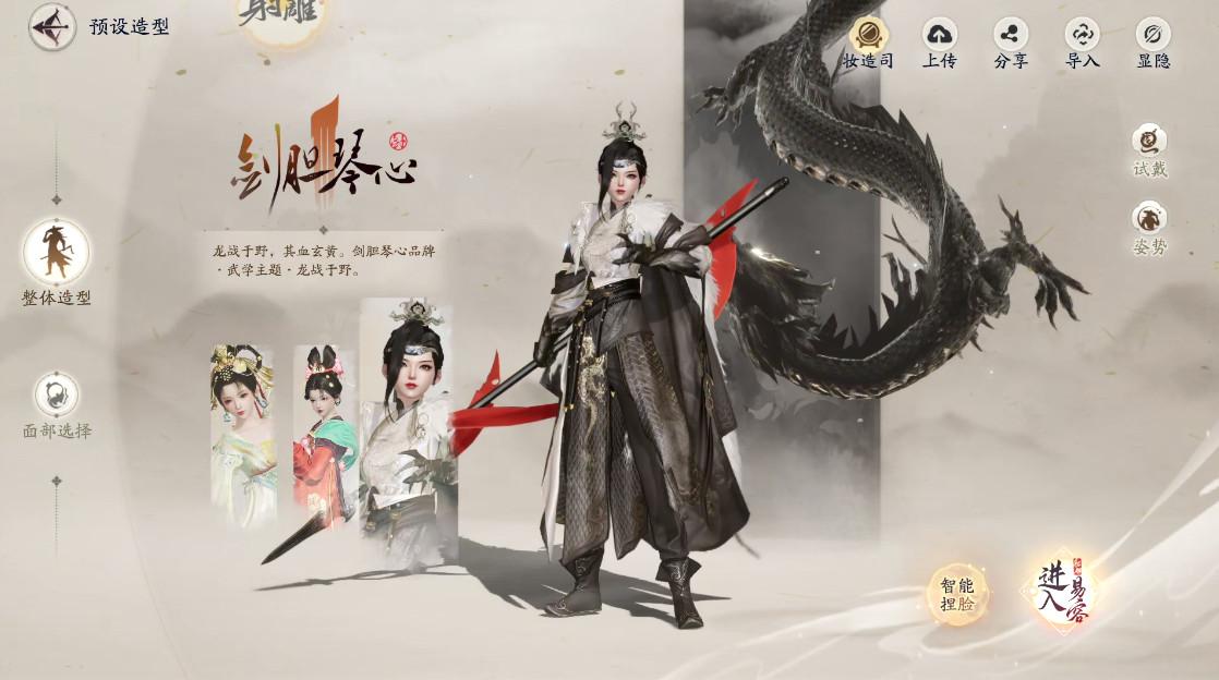 云射雕最新版本截图1